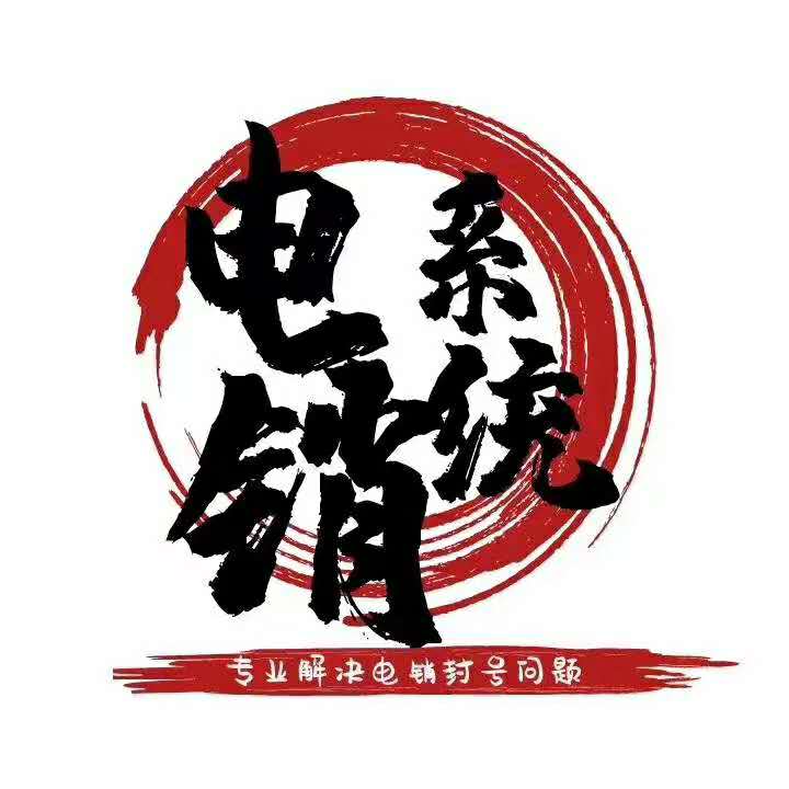洛阳电销系统官网