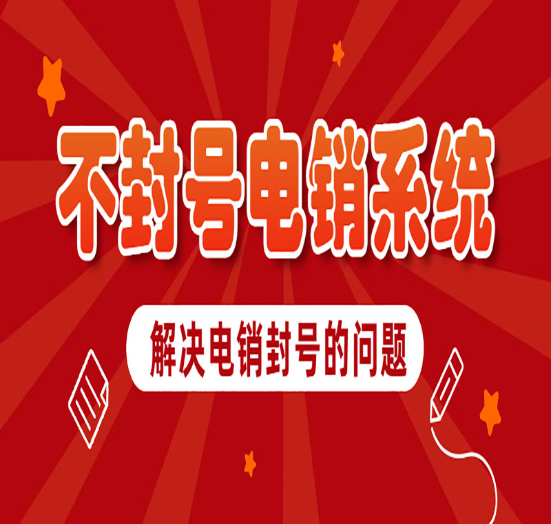 话机呼转助手系统