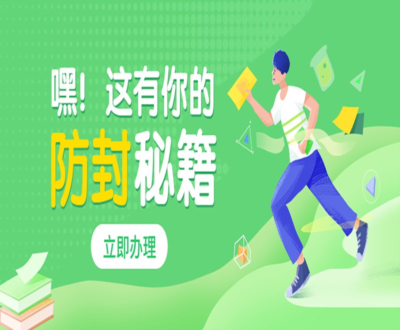 海南防封电销卡靠谱