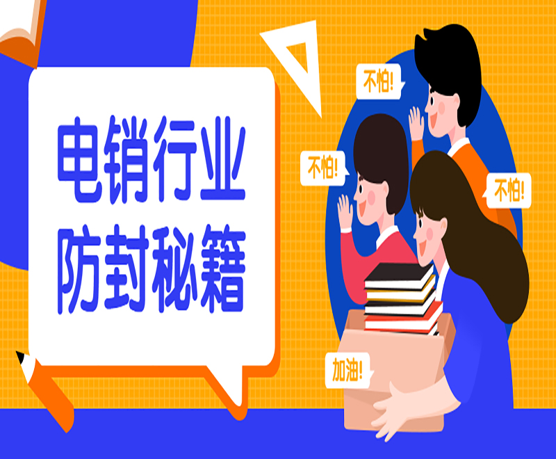 电销专用卡绵阳