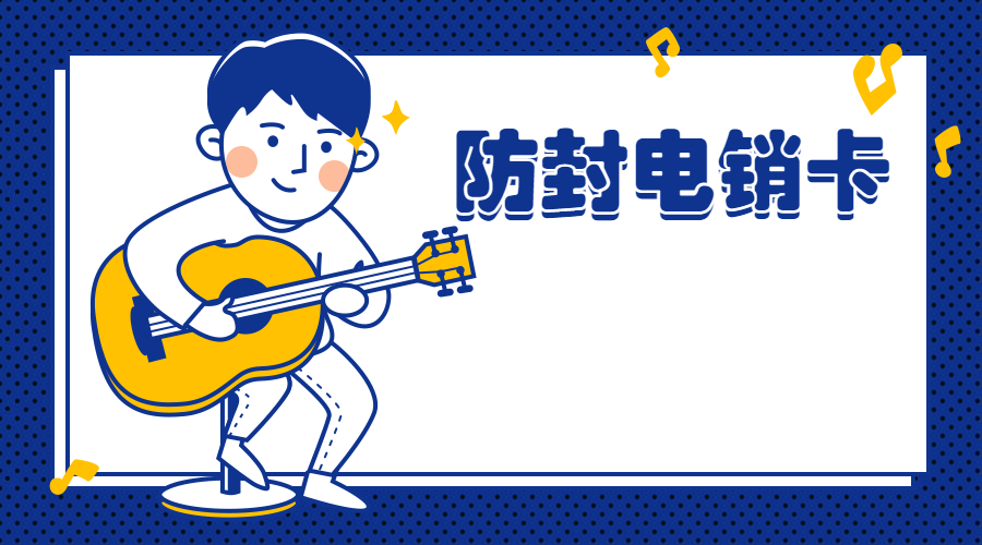 电销专用卡马鞍山