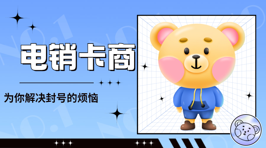 荆门防封电销卡购买