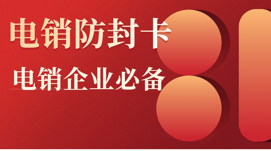 西安去哪里买电销卡