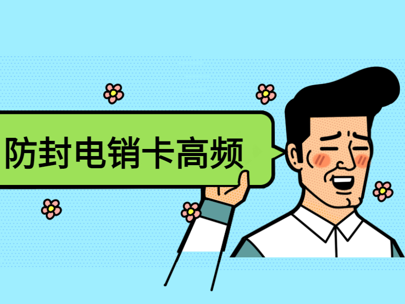语音卡