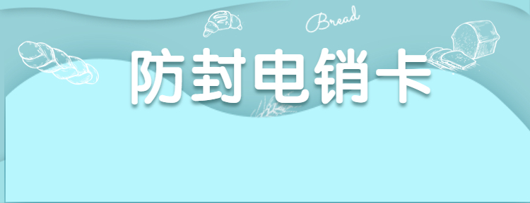 电销卡