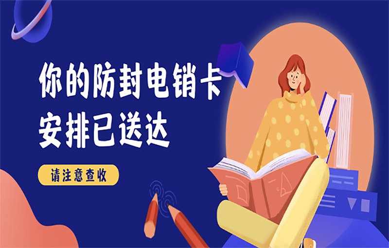 连连电销卡